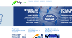 Desktop Screenshot of help1.pro